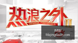 任九彩民福,场赛事平局,频现,IM体育,IM电竞,体育赛事,IM平台,体育竞猜