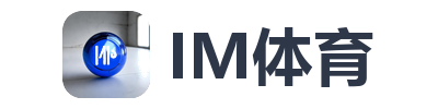 IM体育